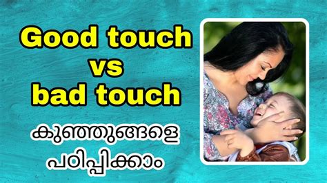 Touch Meaning in Malayalam : Touch in Malayalam : Malayalam .